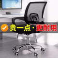 Office computer swivel chair - minimalist, comfortable, adjustable height, with backrest and non-slip base - ideal for students and office use