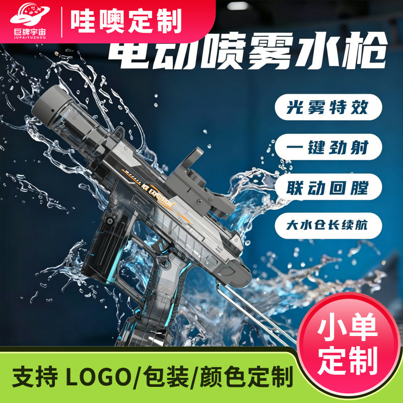 [customized] spray fire uzi flash electric water gun toy water spray burst high pressure strong long range