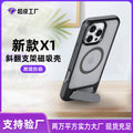 hot-selling skin-feeling magnetic phone case for iphone 16 pro max, apple 15 oblique square stand phone case