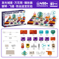 Boys' educational science experiment electronic building blocks - children's circuit assembly, electricity & physics experiment diy - level 3 toy
