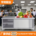 Commercial kitchen workstation: stainless steel countertop with sliding door, cutting board storage, and prep table for restaurants