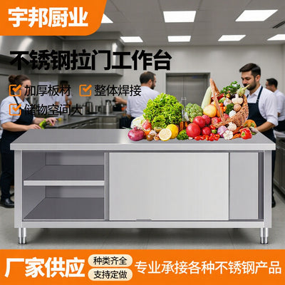 Commercial kitchen workstation: stainless steel countertop with sliding door, cutting board storage, and prep table for restaurants