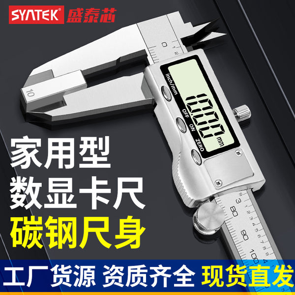 Syntek digital vernier caliper high precision small electronic caliper industrial jewelry bracelet caliper wholesale