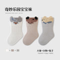Babylon newborn kids socks combed cotton breathable boneless baby socks cartoon animal pure color newborn socks