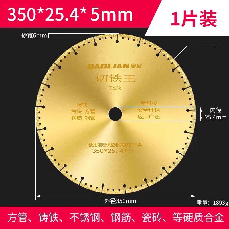Angle grinder cutting iron king stainless steel metal alloy steel bar multi-functional cutting blade diamond grinding wheel cutting iron saw blade
