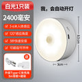 Human body sensor light bedroom sleeping light for home aisle smart bedside aisle light sound and light control rechargeable night light