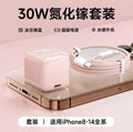 30w lolipop pink charger + 1m pd braided cable (iphone 8-14)