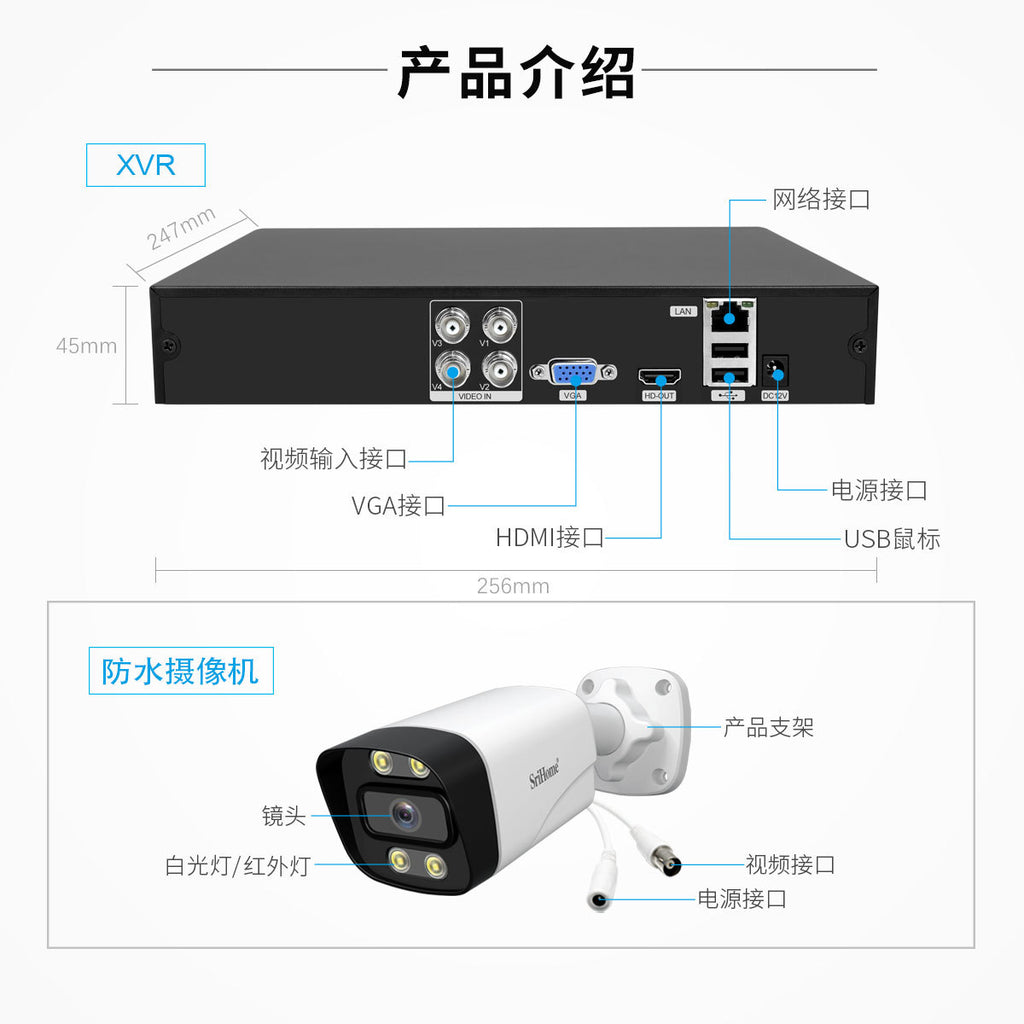 AHD surveillance camera 5 million DVR 4-way surveillance system set CCTV coaxial high definition analog video recorder