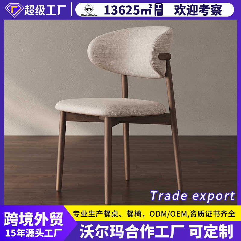 cream style dining chair modern casual back dining table chair for home casual negotiation chair solid wood chair