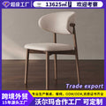 cream style dining chair modern casual back dining table chair for home casual negotiation chair solid wood chair