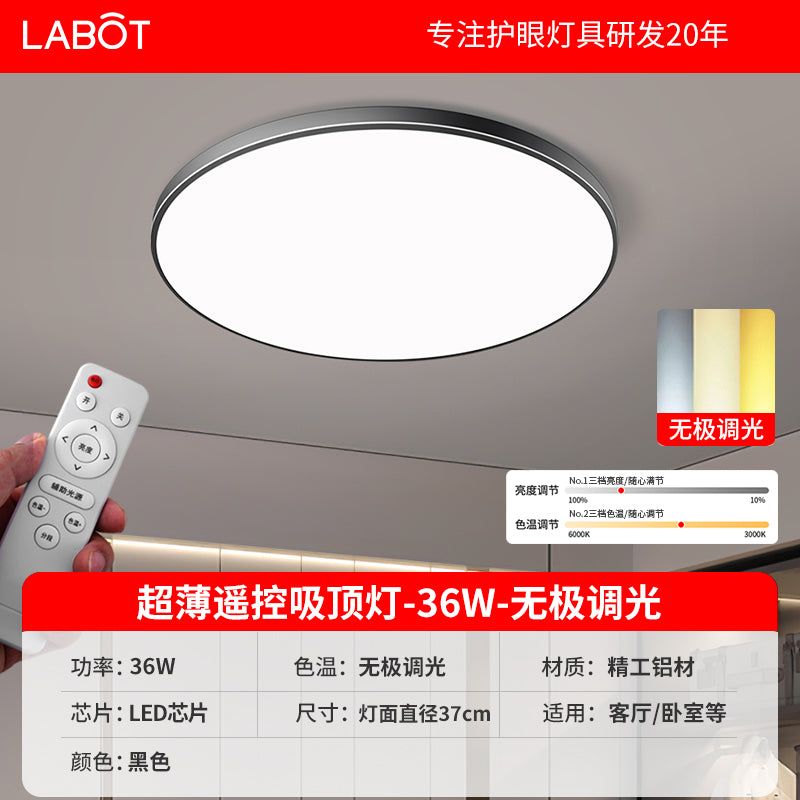 Intelligent wireless remote control led ceiling light bedroom home second bedroom room balcony indoor full spectrum eye protection lighting
