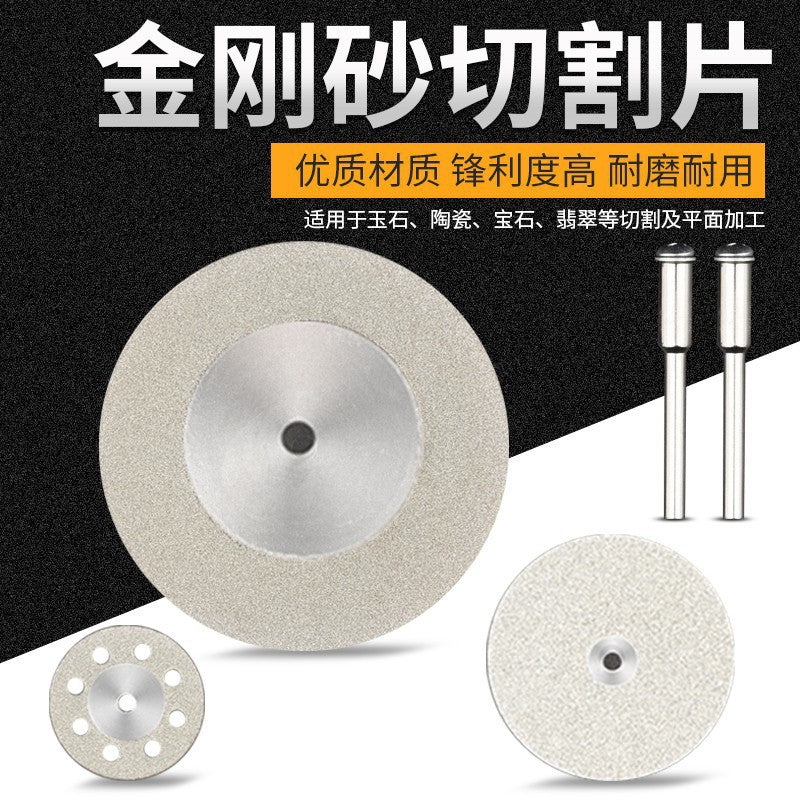 Emery small saw blade diamond cutting blade electric grinding accessories jade glass jade mini ultra-thin slicing grinding blade