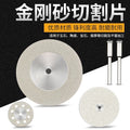 Emery small saw blade diamond cutting blade electric grinding accessories jade glass jade mini ultra-thin slicing grinding blade
