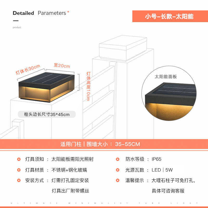 Solar powered pillar lights for courtyards, gateways, and outdoor walls - waterproof post lights for villa entrances