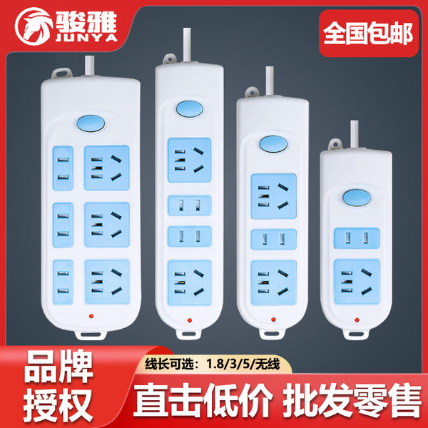 Household power supply multi-function socket switch new national standard power strip multi-plug without wire porous wiring socket board