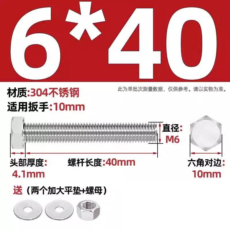 304 stainless steel outer hexagon through wall screws, nuts, full half teeth, full teeth, extended bolts, pair threading screw sets