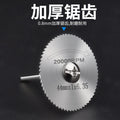 High-speed steel saw blade small saw blade suit electric grinder cutting blade small circular saw blade saw wood electric drill circular saw blade