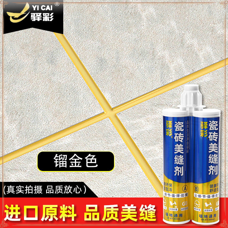 Environmentally friendly tile sewing agent, epoxy real porcelain glue, floor tile wall tile waterproof and mildew-proof sewing agent, special sewing tools are sent.