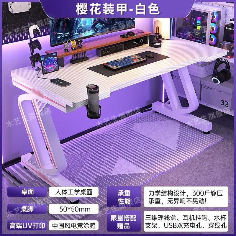 Computer desk desktop home electronic competition table office desk chair carbon fiber desk competition table student bedroom game table