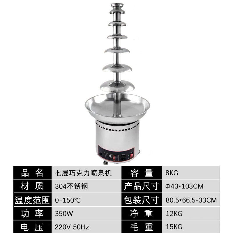 Chocolate fountain machine - commercial grade, buffet restaurant, hotel waterfall machine, 304 stainless steel chocolate & sesame paste sprinkler tower