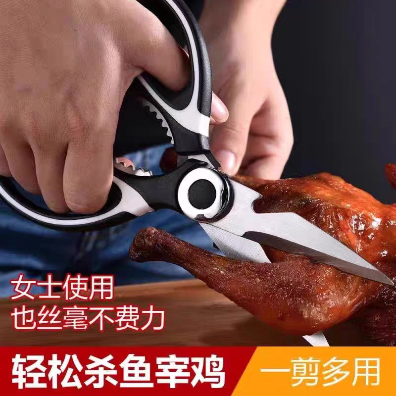 Stainless steel heavy-duty german-style kitchen scissors - durable, multi-purpose, everyday use (chicken bone, meat cutting, panda design)