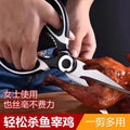 Stainless steel heavy-duty german-style kitchen scissors - durable, multi-purpose, everyday use (chicken bone, meat cutting, panda design)
