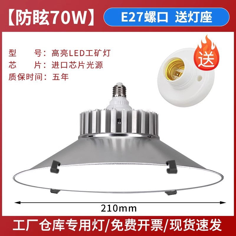 Yaming led high bay light e27 screw lighting factory workshop warehouse super bright foot tile ceiling energy-saving chandelier