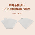 Raw wood pulp hand brew coffee filter paper, fan-shaped conical v60 filter paper, unbleached filter paper for 1-4 people