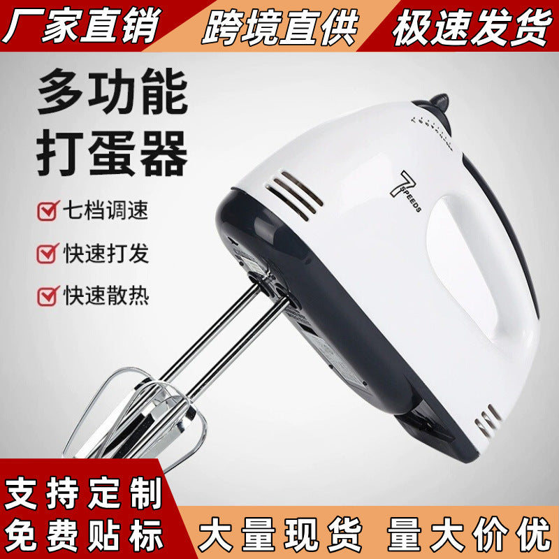 Handheld electric whisk - automatic cream & egg white beater for home baking - cake mixer - cross-border e-commerce