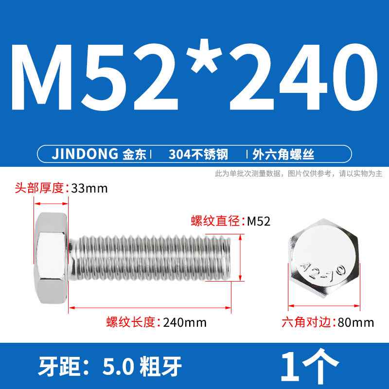 304 stainless steel outer hexagon bolt full thread hexagon head screw M52M56M64