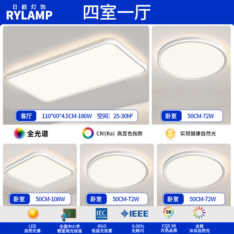 Eye protection ceiling light, living room light, bright and simple hall main light, Zhongshan lighting, home improvement lighting package, advanced sense