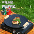 Korean style hexagram cassette oven baking pan outdoor camping non-stick pan medical stone square barbecue pan for home barbecue pan