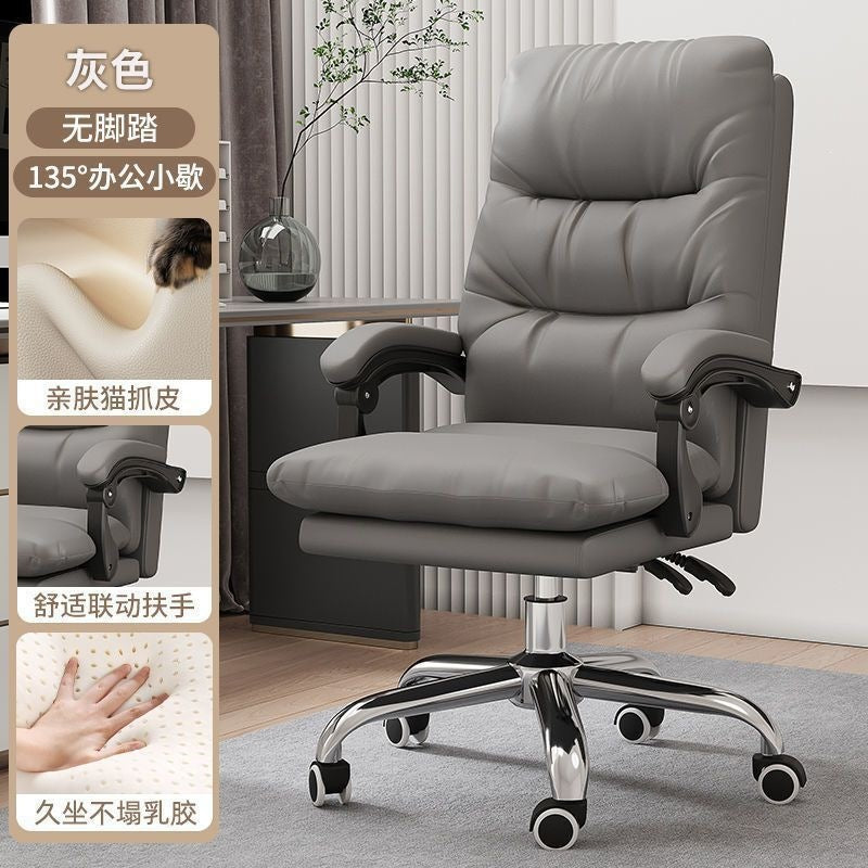 Home computer chair casual sofa chair study office chair seat comfortable long sitting reclining light luxury executive chair leather