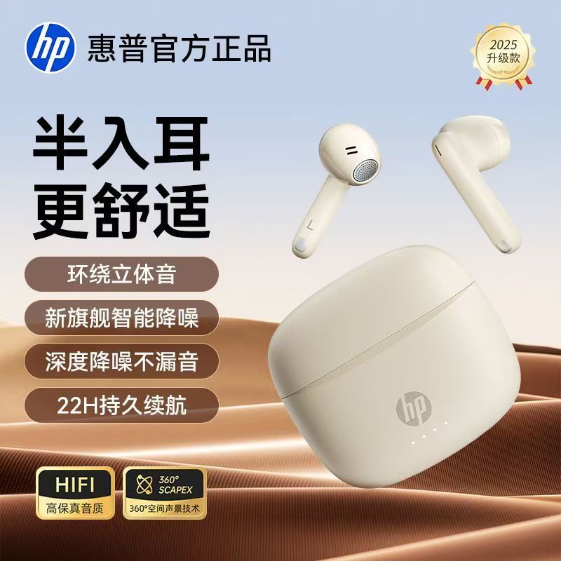 Hp wireless bluetooth headphones sports semi-in-ear high sound quality long battery life noise reduction running boys and girls tws