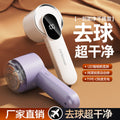 New arrival rechargeable hair ball trimmer, hair ball removal tool, digital display for home clothing hair removal machine, sweater shaving ball remover