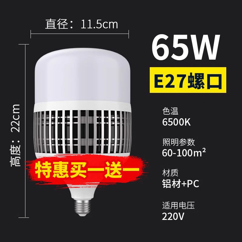 High-power led energy-saving bulb, super bright e27 screw base, 200w globe bulb for home, factory, workshop, and industrial lighting