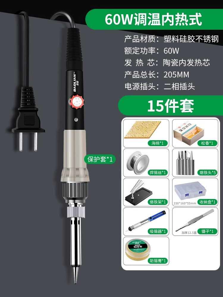 Baolian electric soldering iron for home small repair welding luo iron soldering tool suit internal heating welding pen soldering gun