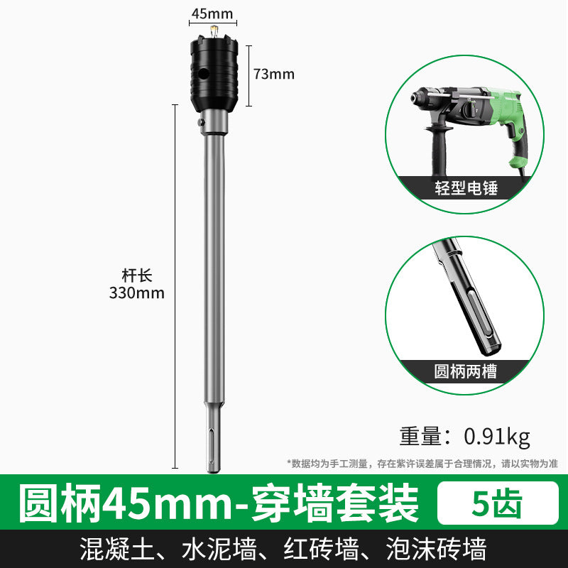 Baolian wall hole opener punching through wall air conditioner dry electric hammer concrete impact drill brick wall drilling and punching artifact