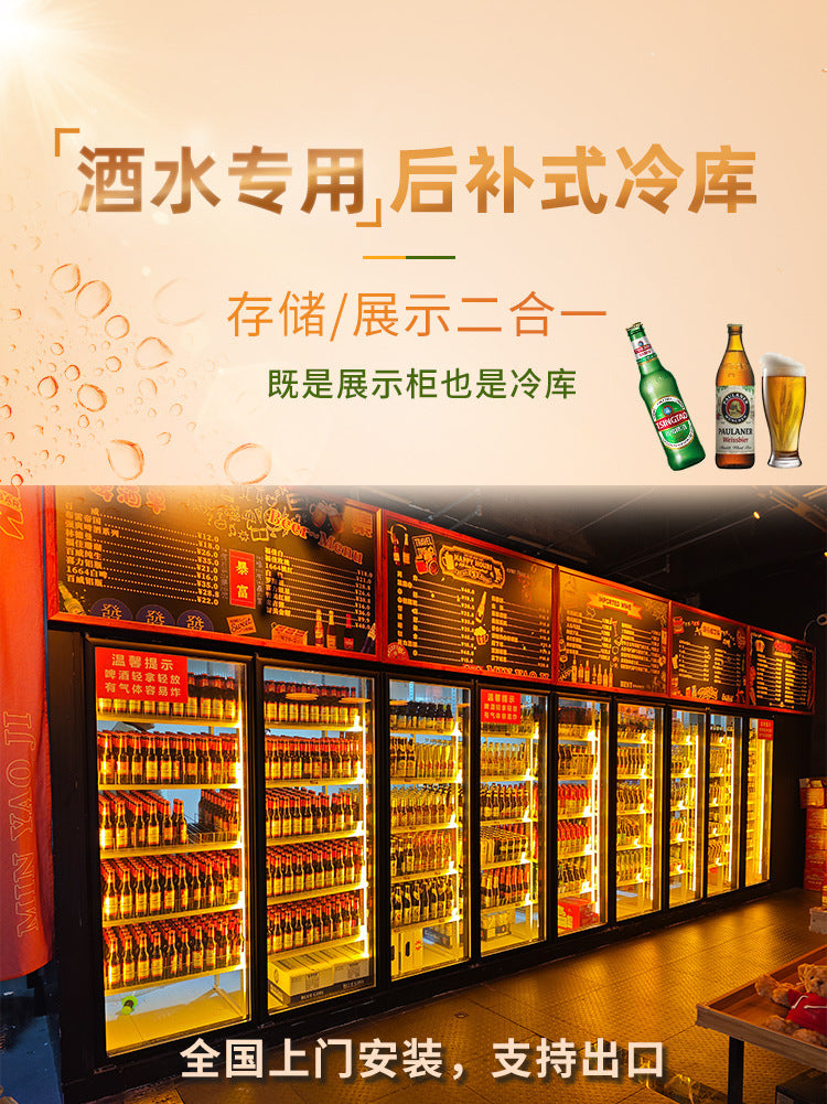 Complete set of rear-added cold storage equipment for bars, pubs, wine, drinks, beer, refrigerated display cabinets for commercial use