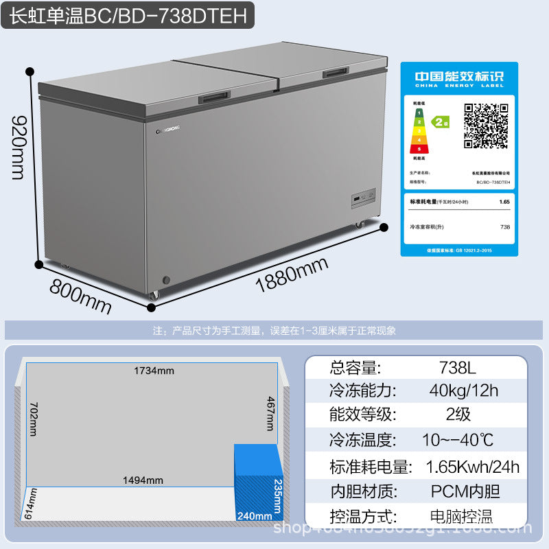 Changhong first-class energy-saving pcm steel liner single and double temperature low frost home and commercial dual-purpose horizontal freezer with large capacity