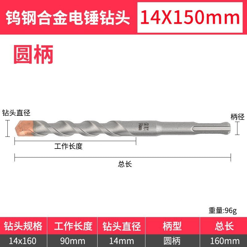 Tungsten steel long impact drill electric hammer drill bit concrete wall penetration square handle round handle drilling and slotting special rotating head
