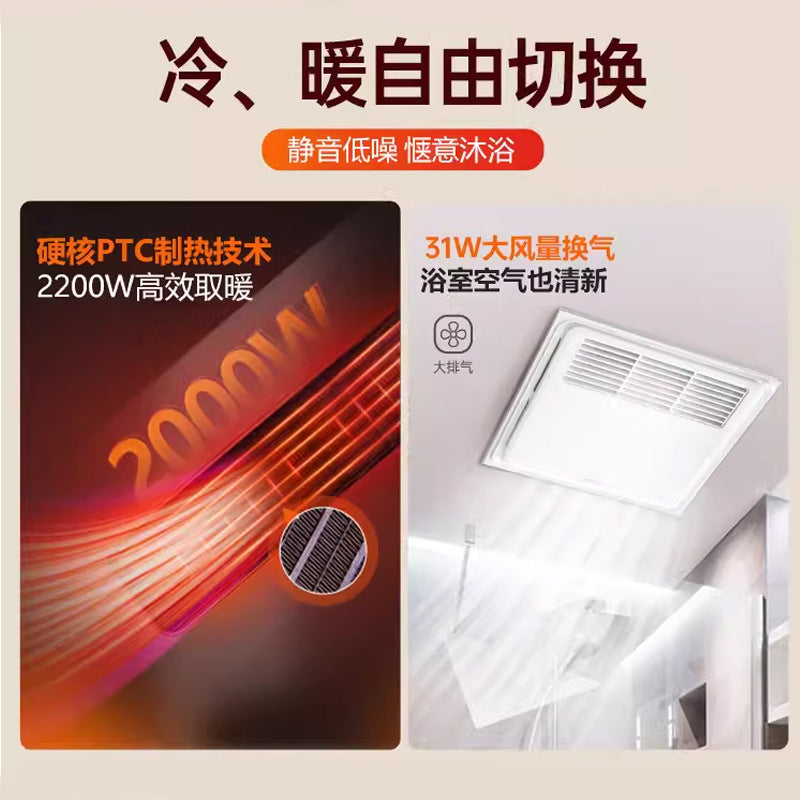 Bull Y12B air heating Yuba new lighting bathroom bathroom three-in-one heater fan exhaust fan integrated