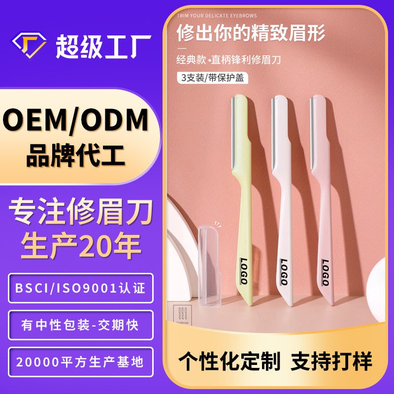 Customized sharp eyebrow razor oem professional eyebrow shaving razor imported blades beauty tools