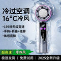 new ice-cooling high-speed fan, semiconductor refrigeration handheld fan, portable rechargeable foldable mini fan