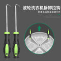 Disassembly of washing machine impeller disc screw impeller core pull hook fully automatic inner barrel special tool repair cleaning wrench