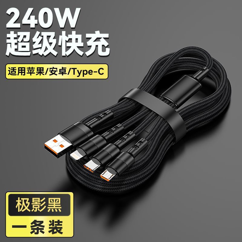 Bold 240W flash charging data cable 3-in-1 suitable for Apple, Huawei VIVO Xiaomi OPPO mobile phone charging cable 6A