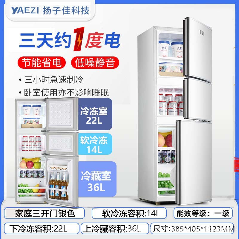 Yanglingzi refrigerator - compact, energy-efficient refrigerator for home, dorm, rental, and hotel use. available in single, double, and triple door options