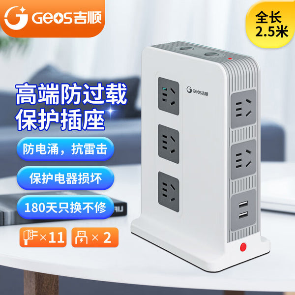 Jishun domestic socket gift power strip vertical USB power strip creative desktop three-dimensional wiring board multi-port plug-in board