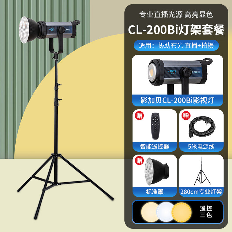 200W filling light professional live photography high definition shooting live lighting photo live stream top lighting light deep throwing light