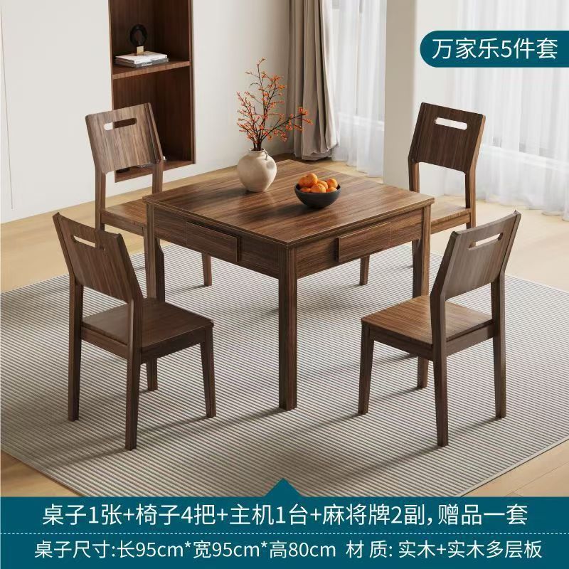 New chinoiserie solid wood mahjong machine solid wood dining table all-in-one dual-purpose multi-function fully automatic for home all-in-one machine mahjong table